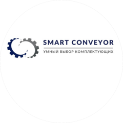 СмартКонвейер