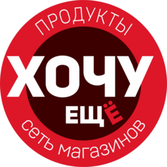 Сеть магазинов Хочу Еще