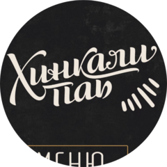 Хинкали паб