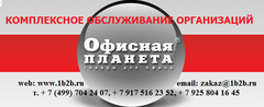 Бизнес Партнер