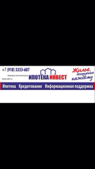 Ипотека Инвест
