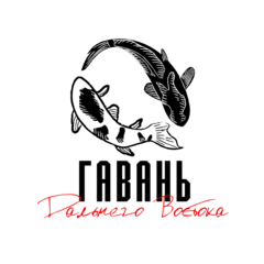 Гавань Дальнего Востока