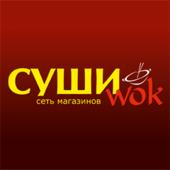 Суши WOK Самара