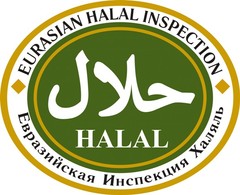 Евразийский Исламский центр по сертификации и стандартизации Халяль