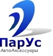 ПарУс