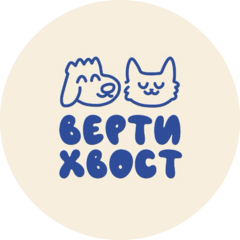 Зоомагазин ВертиХвост