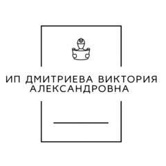 Дмитриева Виктория Александровна