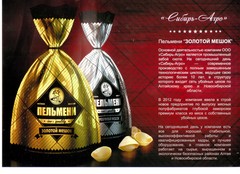 МУССОН