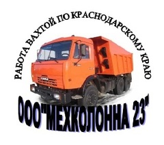 МЕХКОЛОННА-23