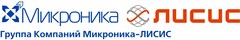 Группа компаний «Микроника – ЛИСИС»