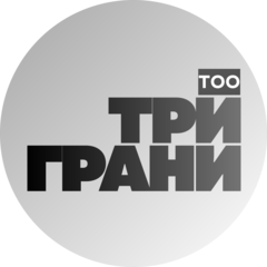 Три Грани