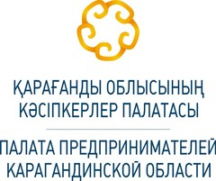 Палата предпринимателей Карагандинской области