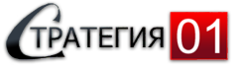 Стратегия 01