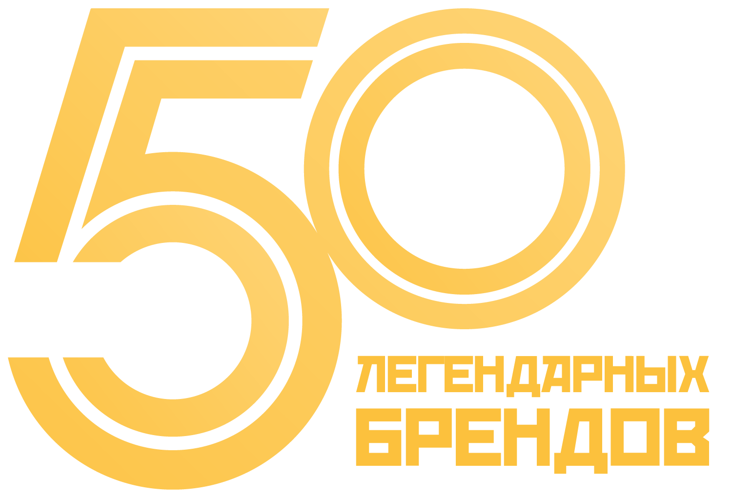 бренд года