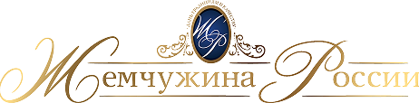 Жемчужина России