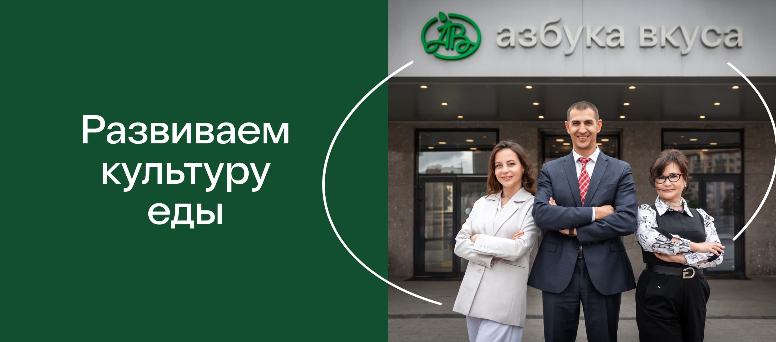 Развиваем культуру еды