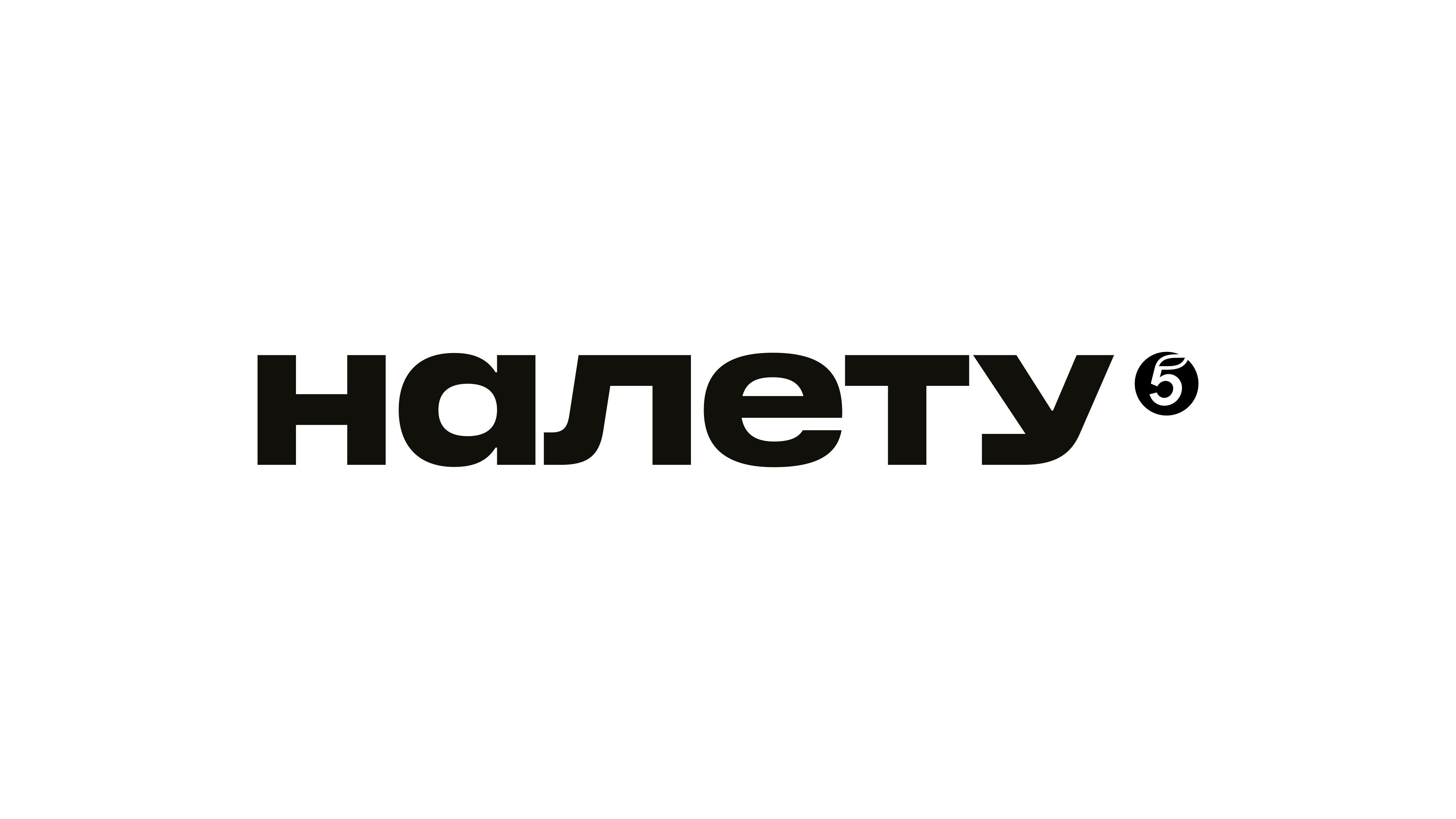 Пятёрочка
