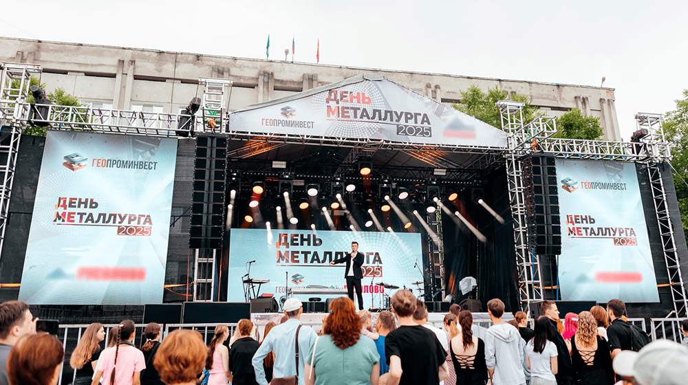 Слайд 6: Фото сцены на праздновании дня металурга