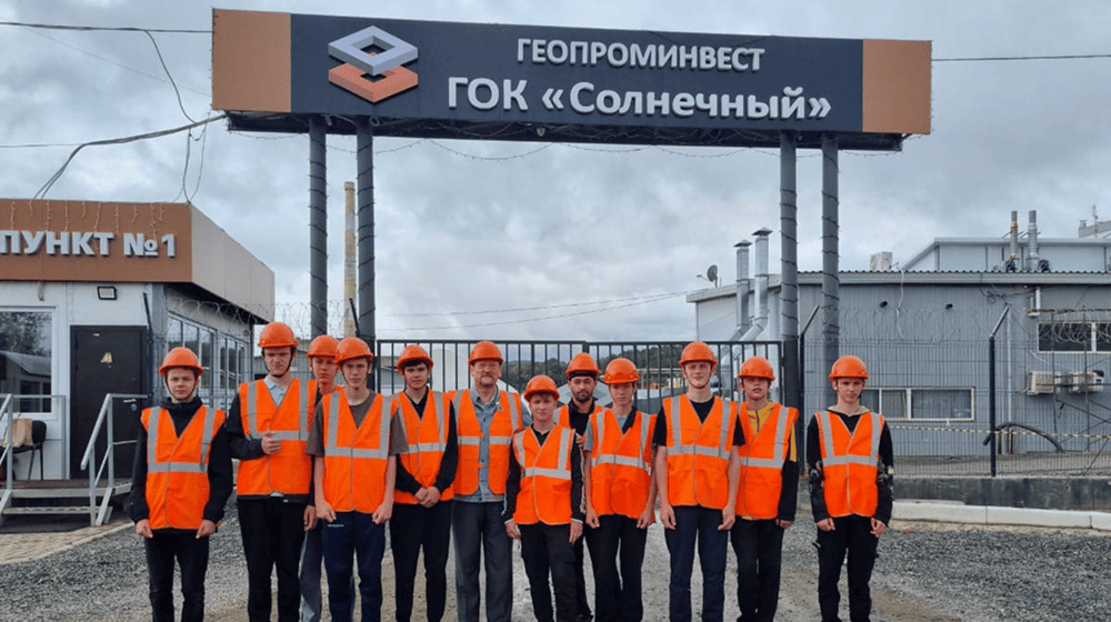 Слайд 10: Общее фото на фоне вывески 'Геопроминвест'