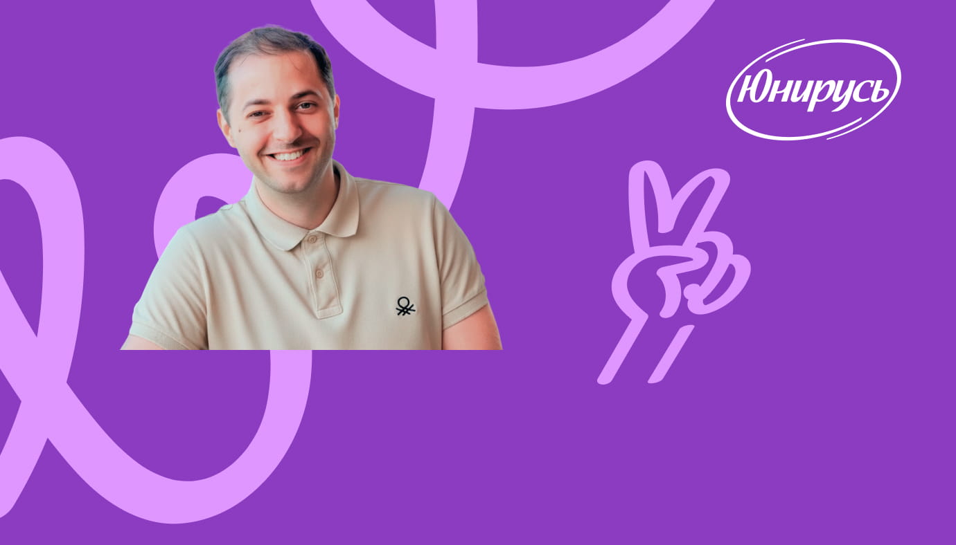 Наша команда