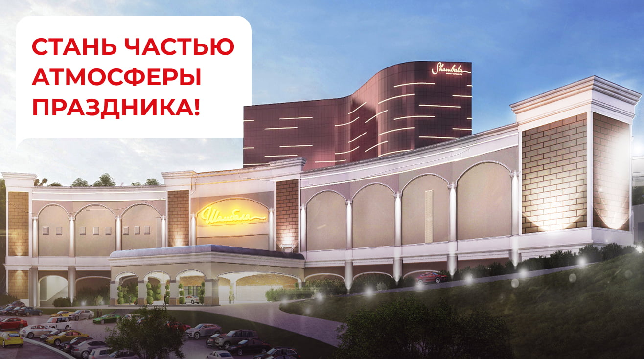 стань частью атмосферы праздника