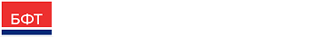 БФТ Российский вендор, разработчик программных продуктов и заказных решений