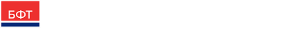 БФТ Российский вендор, разработчик программных продуктов и заказных решений.