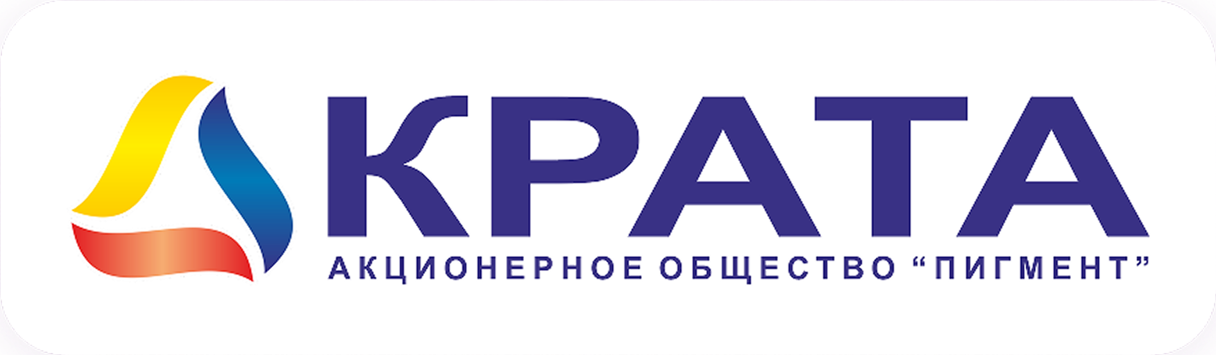 КРАТА - Акционерное Общество Пигмент
