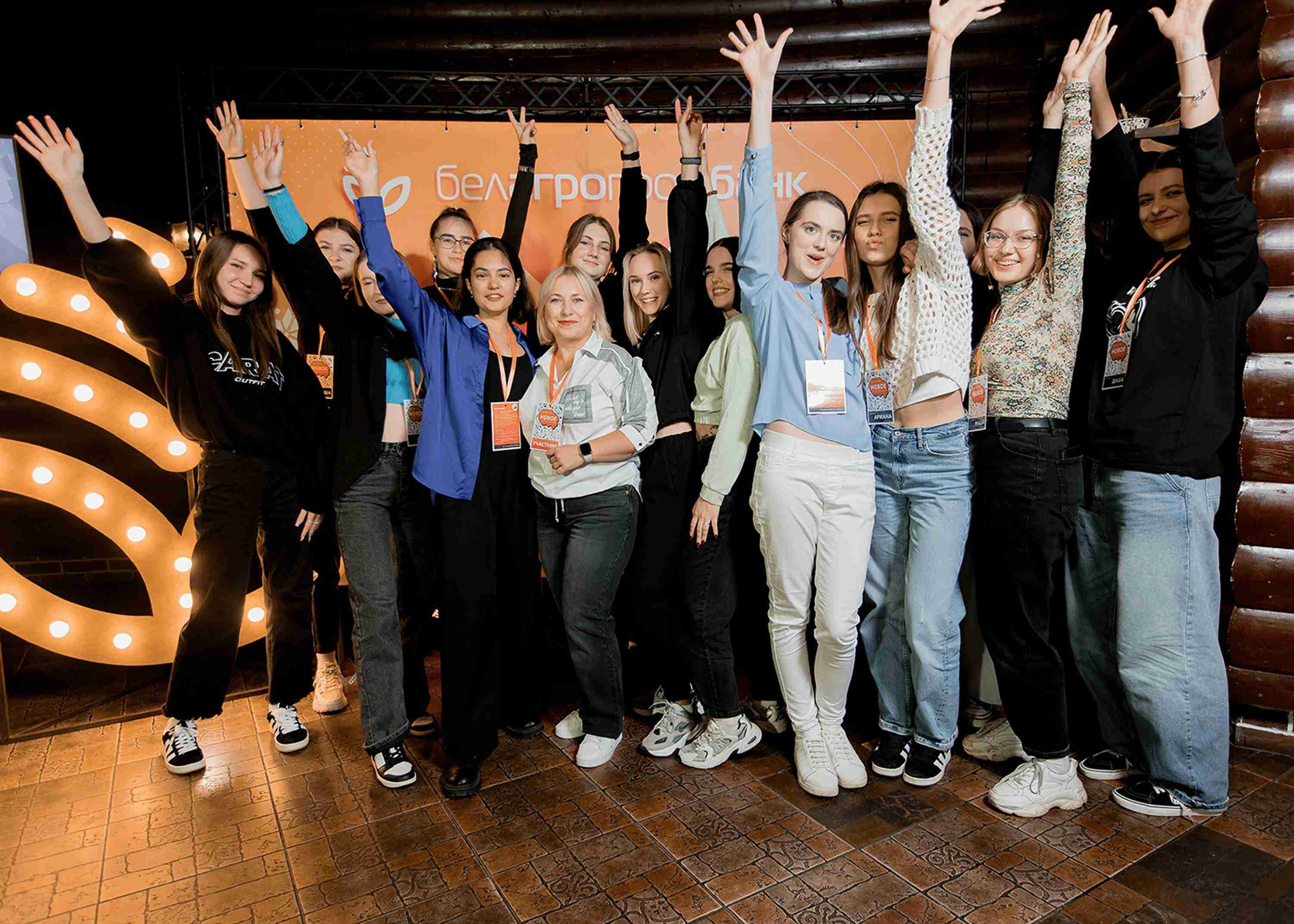 Сотрудники Белагропромбанк