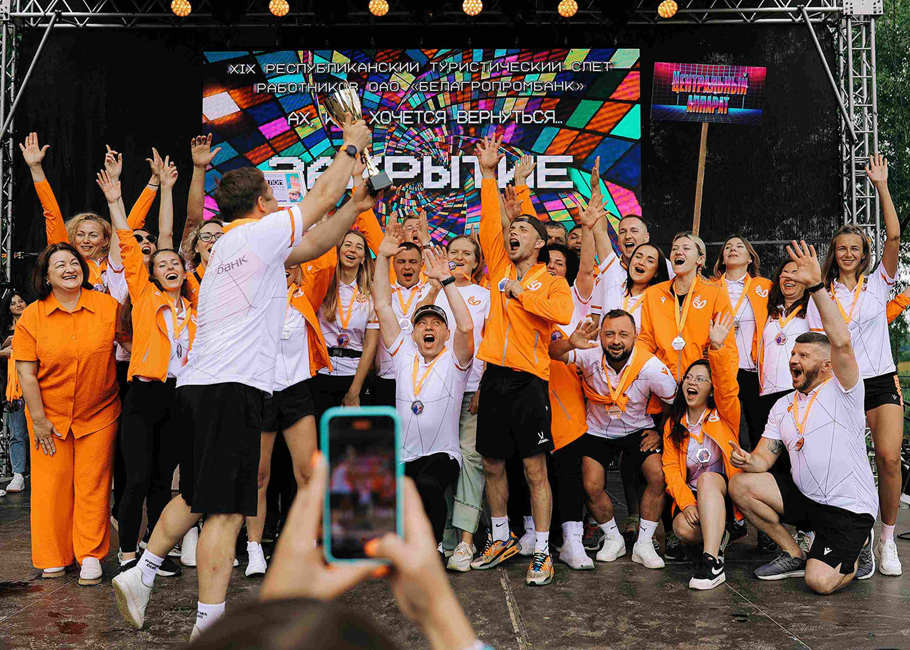 Сотрудники Белагропромбанк