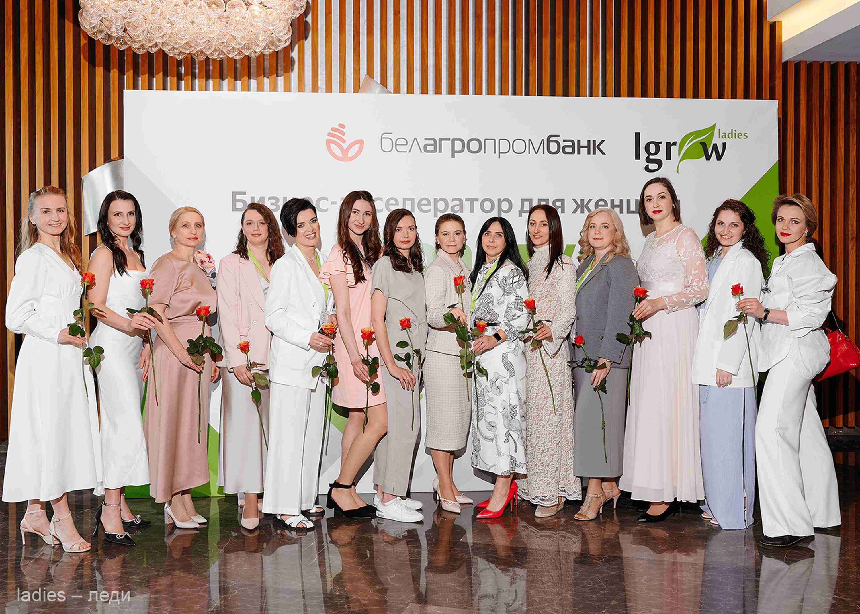 Сотрудники Белагропромбанк