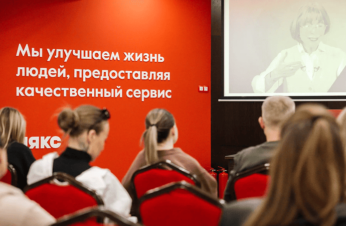 конференция