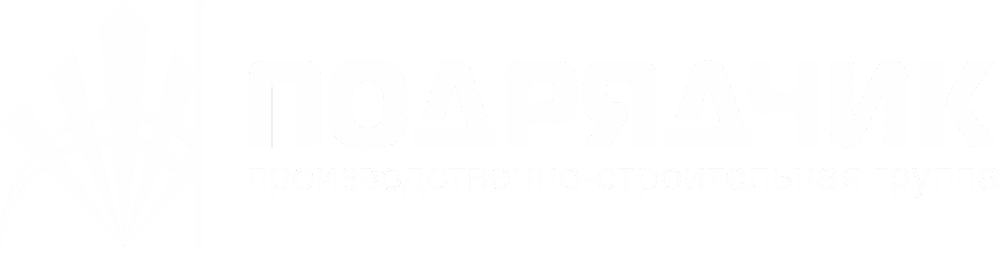 Подрядчик