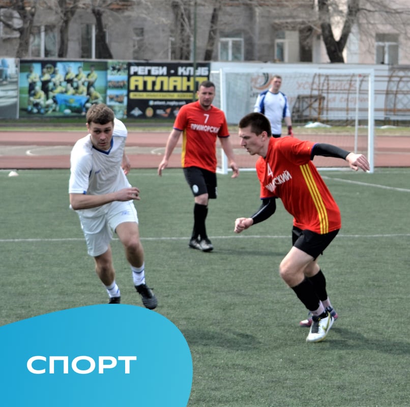Спорт