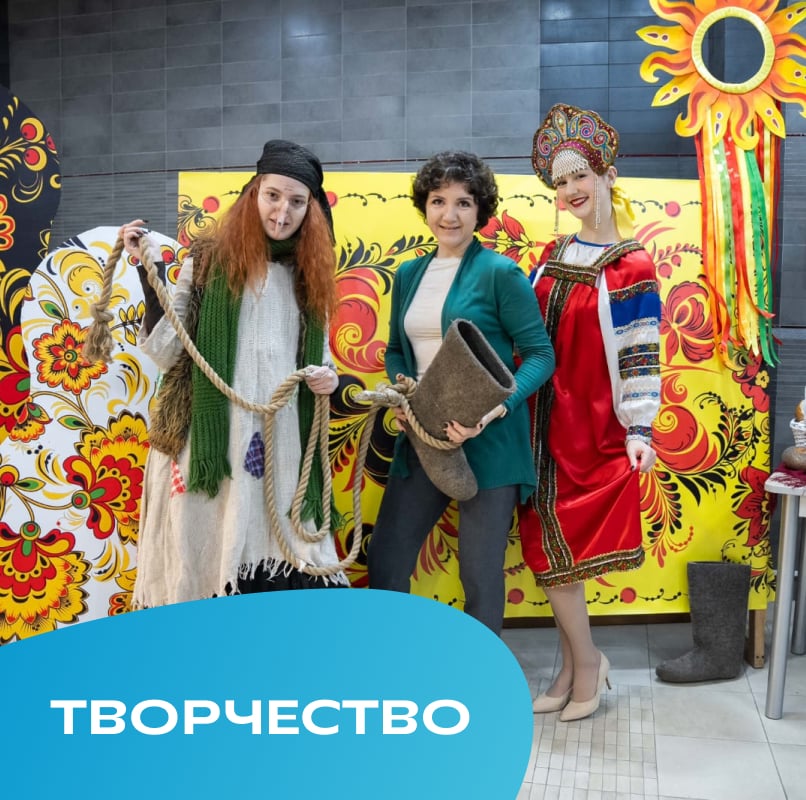 Творчество