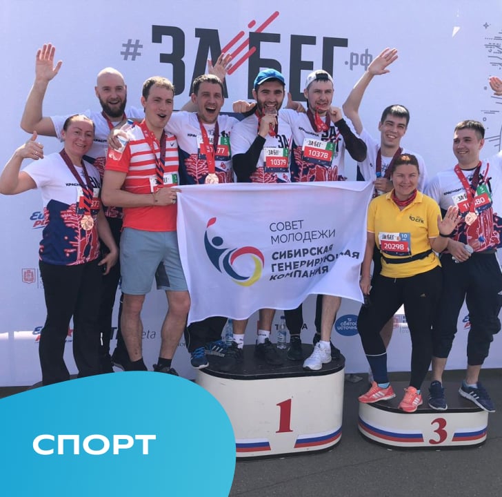 Спорт