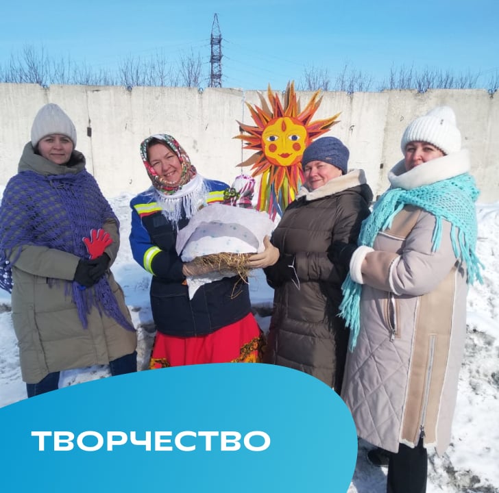 Творчество