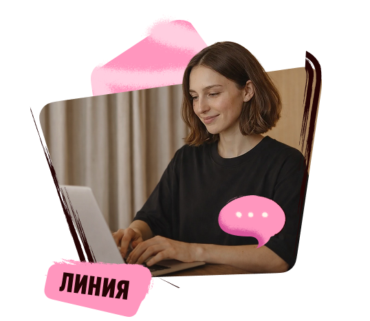 Линия