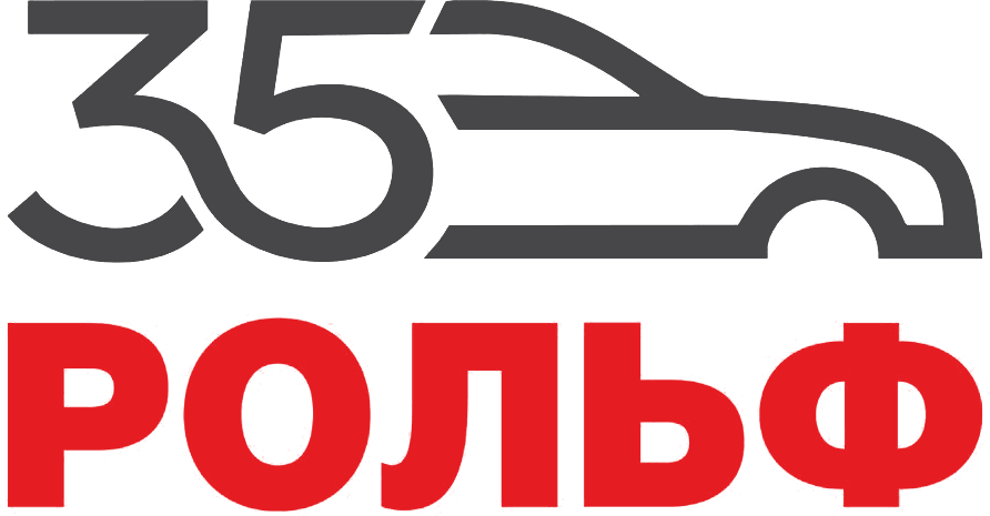 35 Рольф