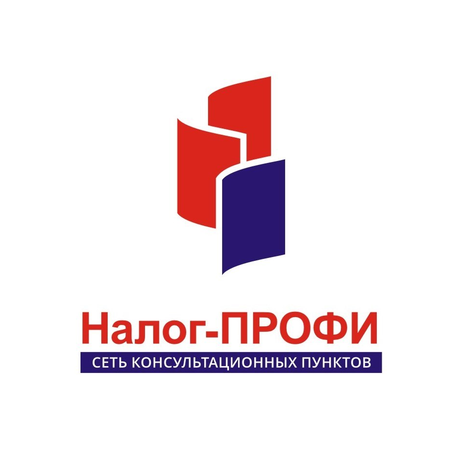 ООО Налог-ПРОФИ