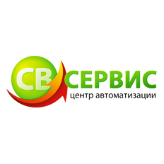 Центр автоматизации СВ-СЕРВИС