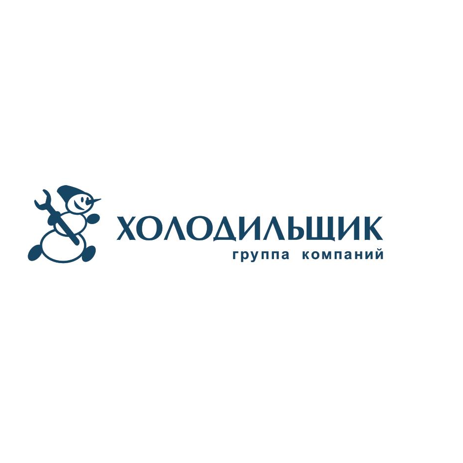 Группа Компаний Холодильщик