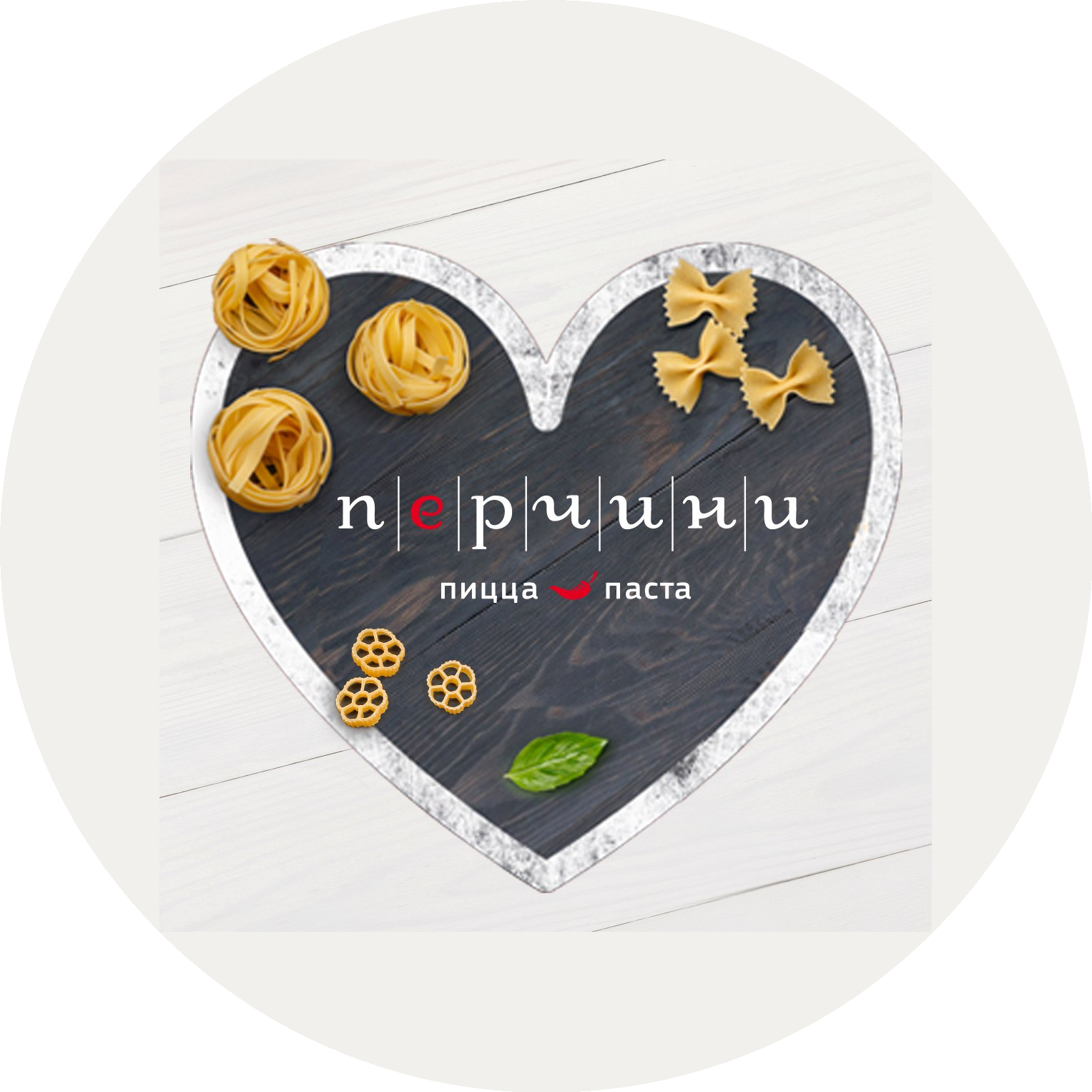 Ресторан Перчини