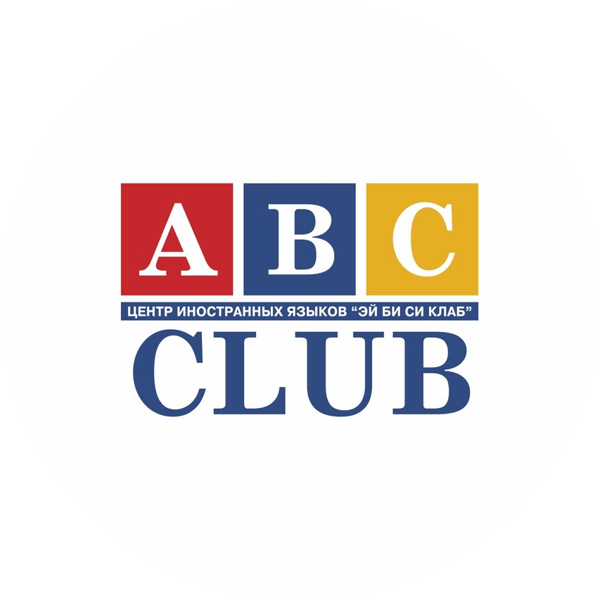Центр иностранных языков ABC CLUB