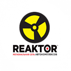 Автокомплекс Реактор