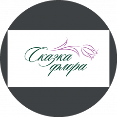 Сеть цветочных салонов Сказка-флора
