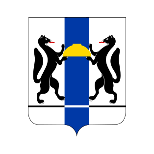 ГКУ НСО Государственный архив Новосибирской области