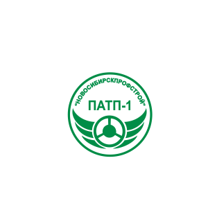 Новосибирскпрофстрой-ПАТП-1