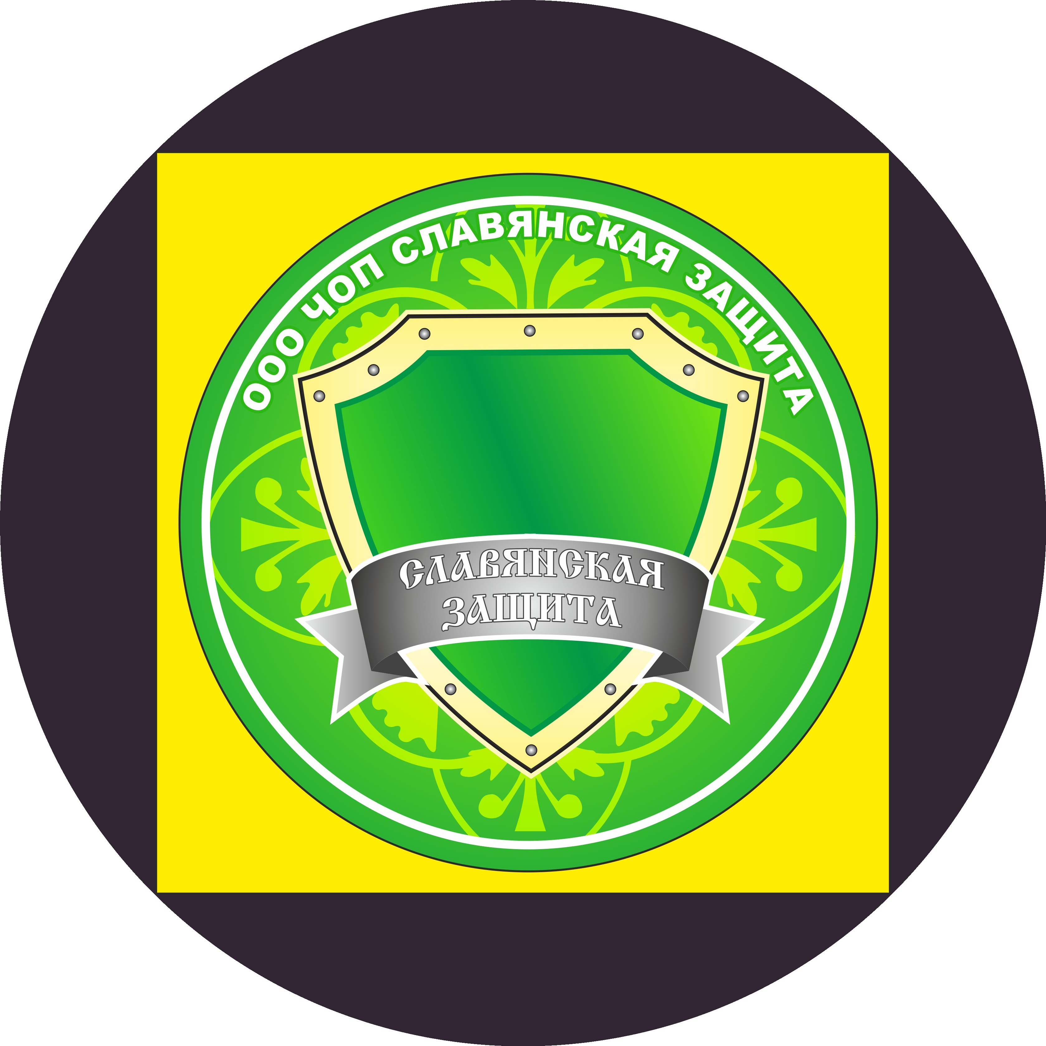 ГК СЛАВЯНСКАЯ ЗАЩИТА