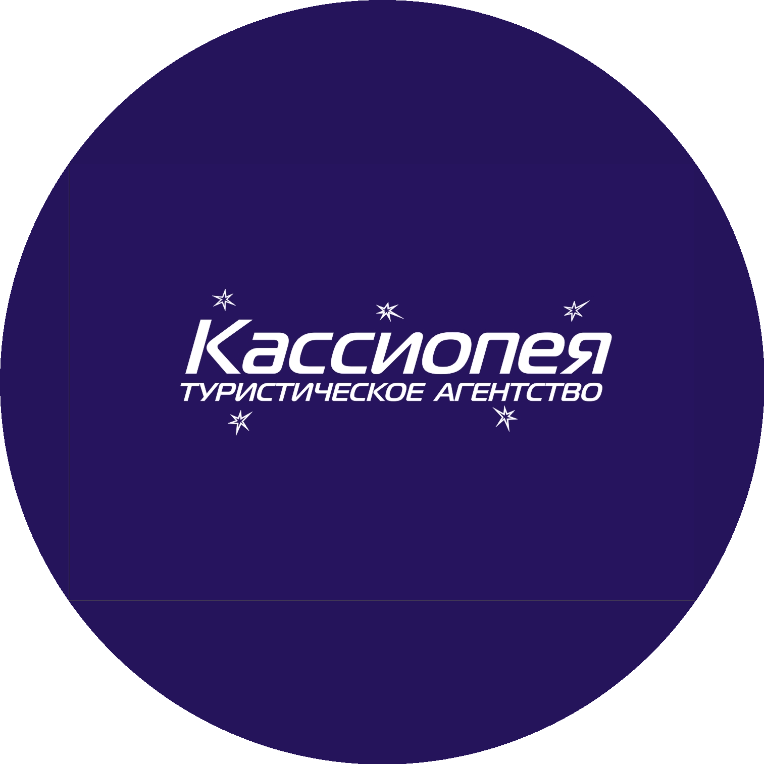 Туроператор Кассиопея